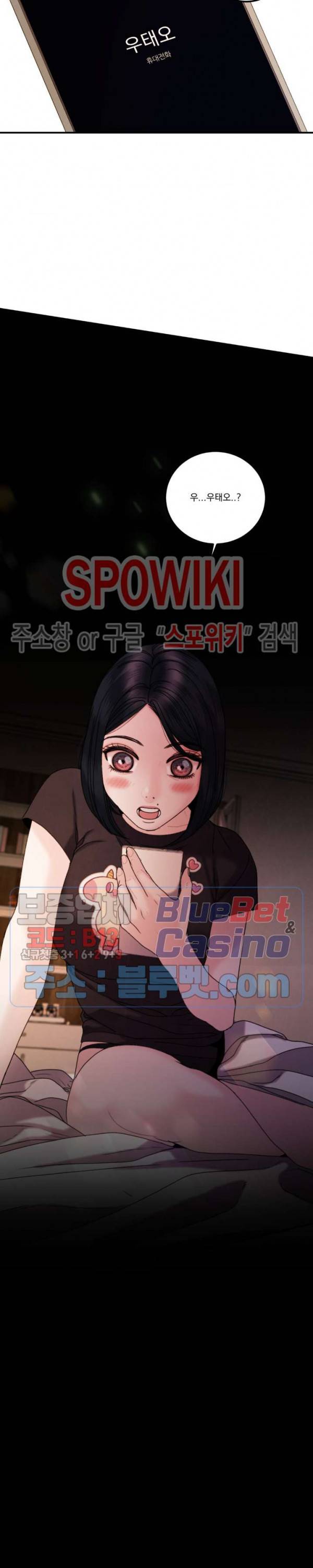 미학의 포식자 32화 3