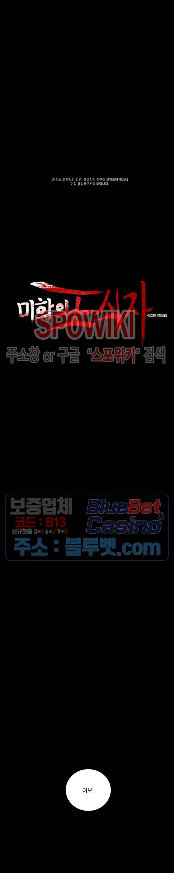 미학의 포식자 32화 4