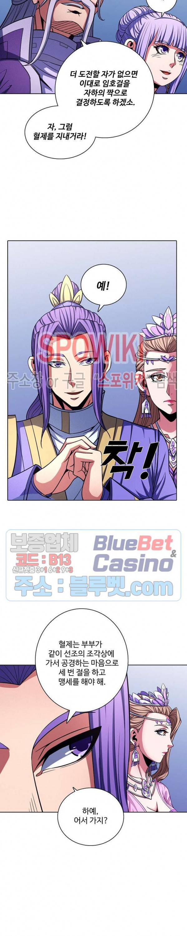 절세무신 167화 2