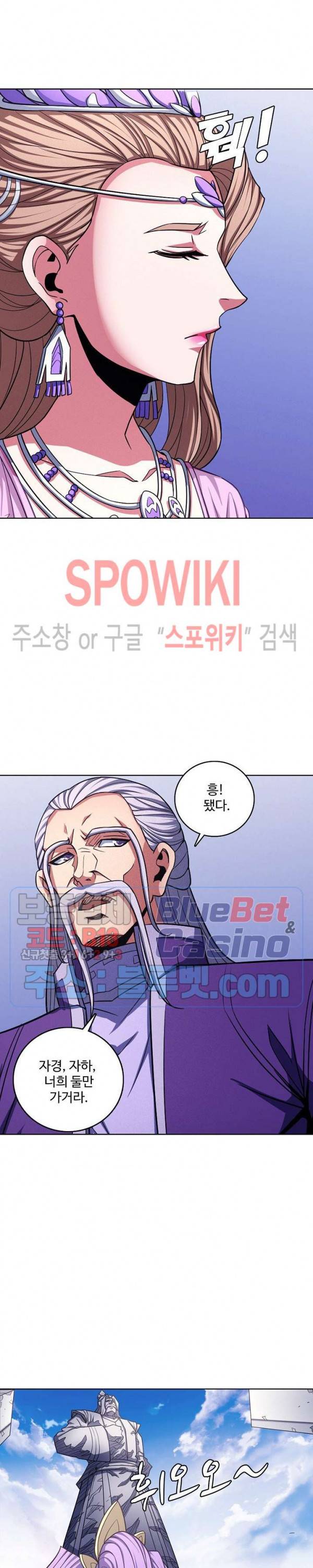 절세무신 167화 3