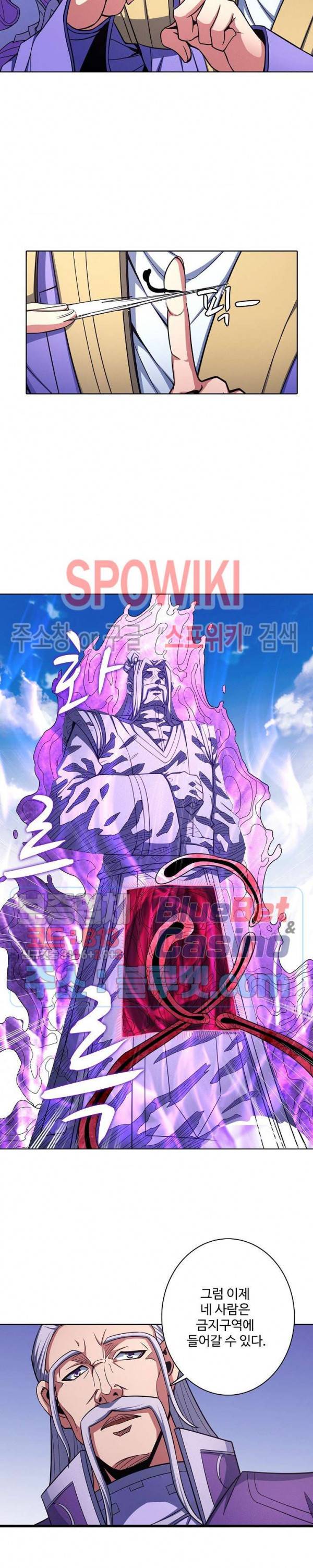 절세무신 167화 5