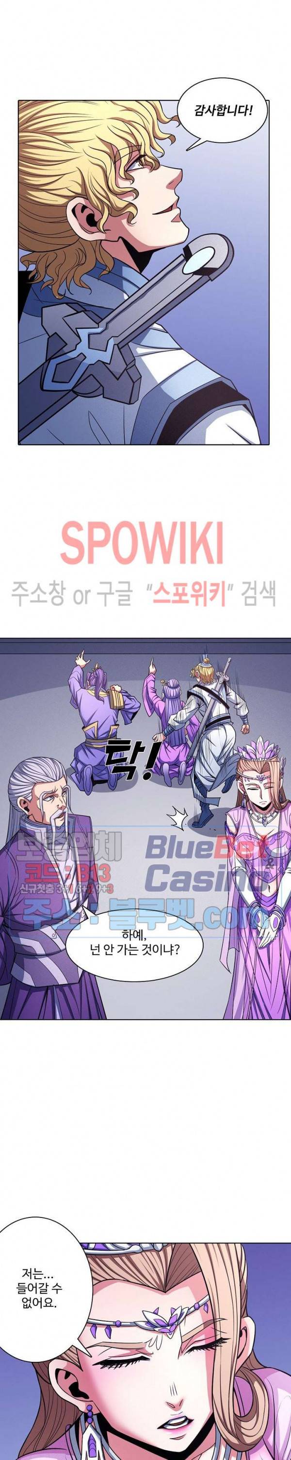 절세무신 167화 6