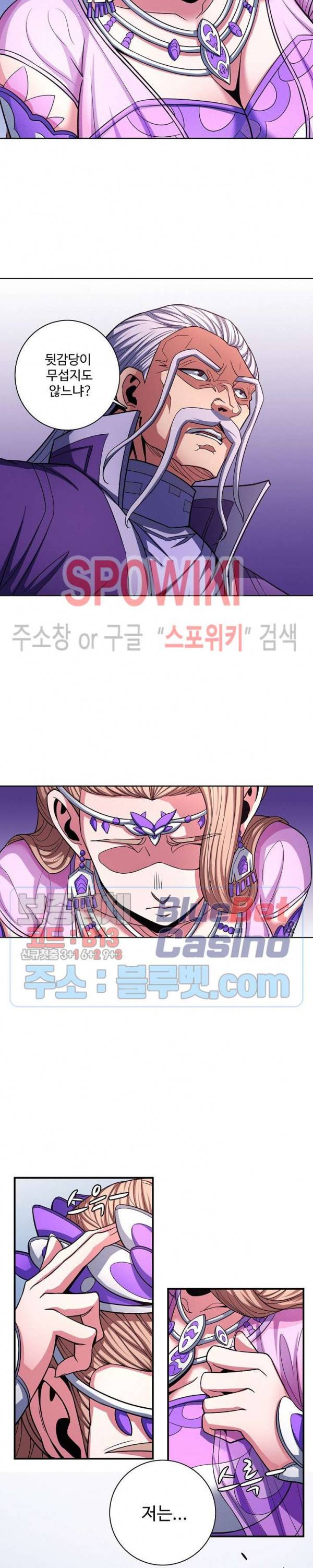 절세무신 167화 7