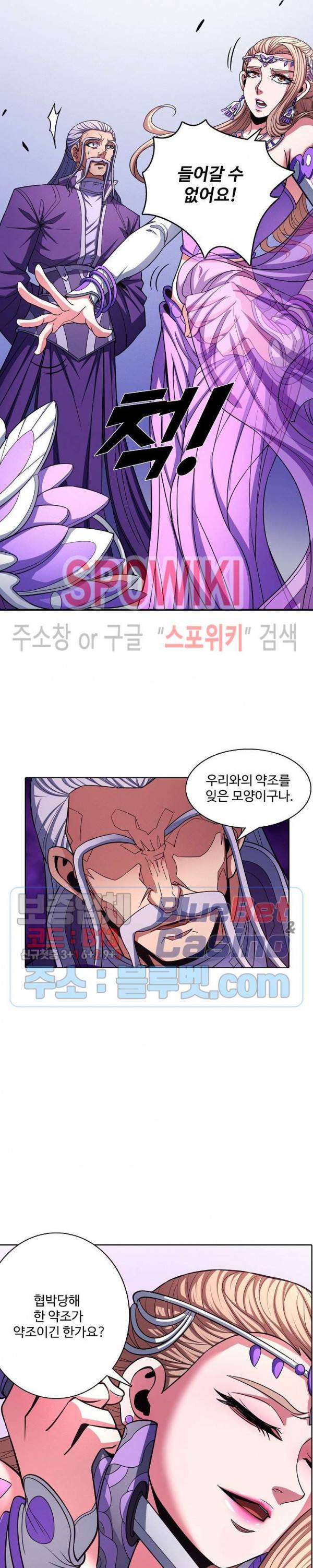 절세무신 167화 8