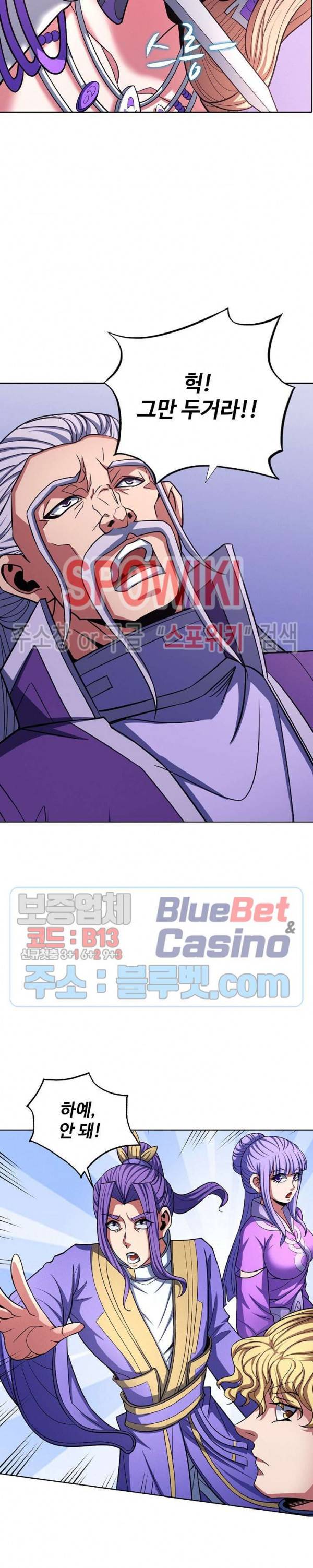 절세무신 167화 9