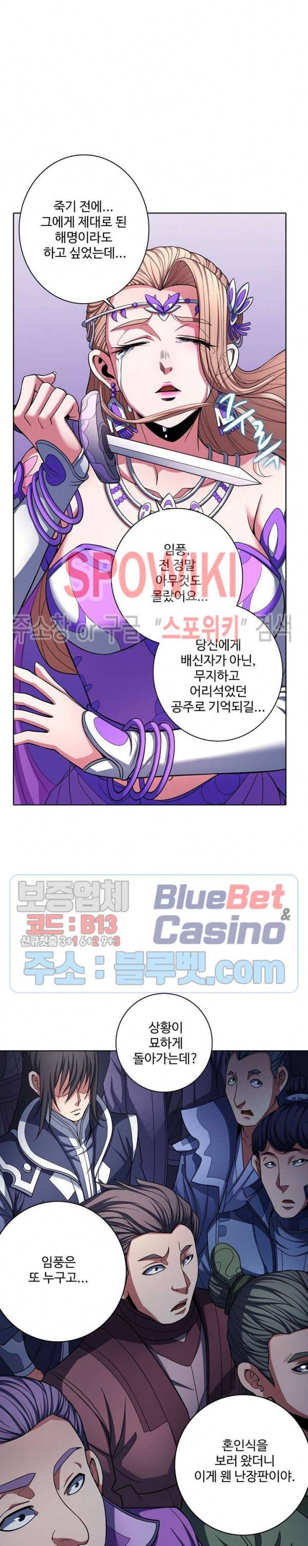 절세무신 167화 10