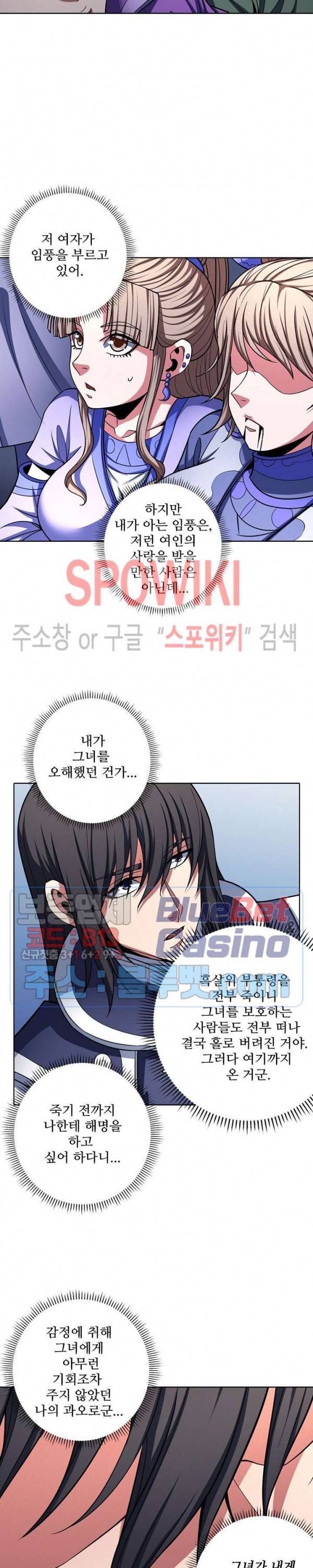 절세무신 167화 11