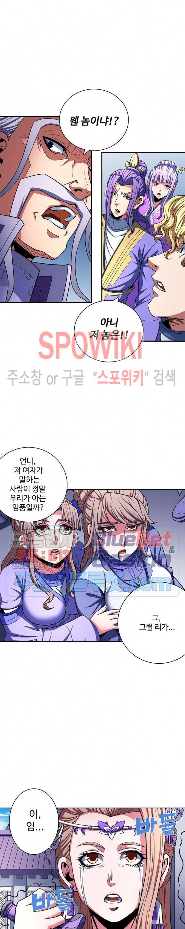 절세무신 167화 13