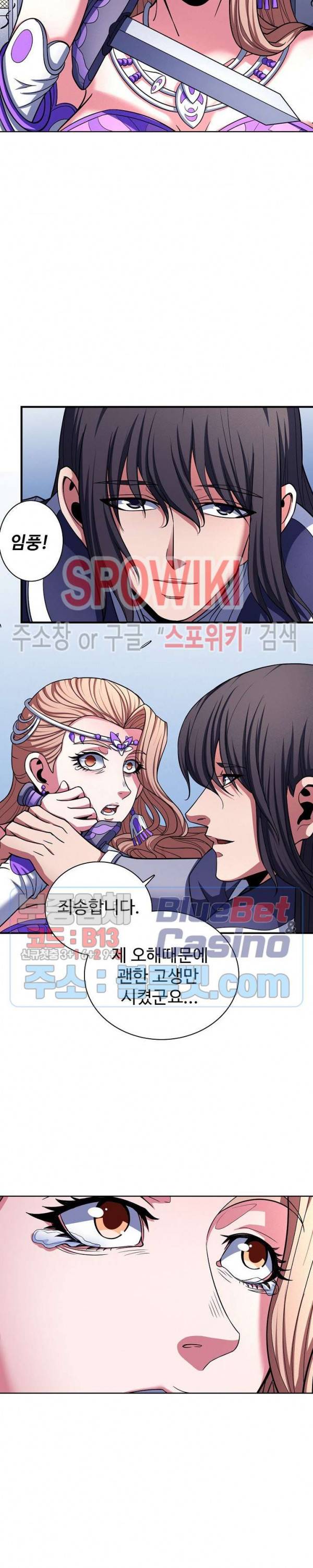 절세무신 167화 14