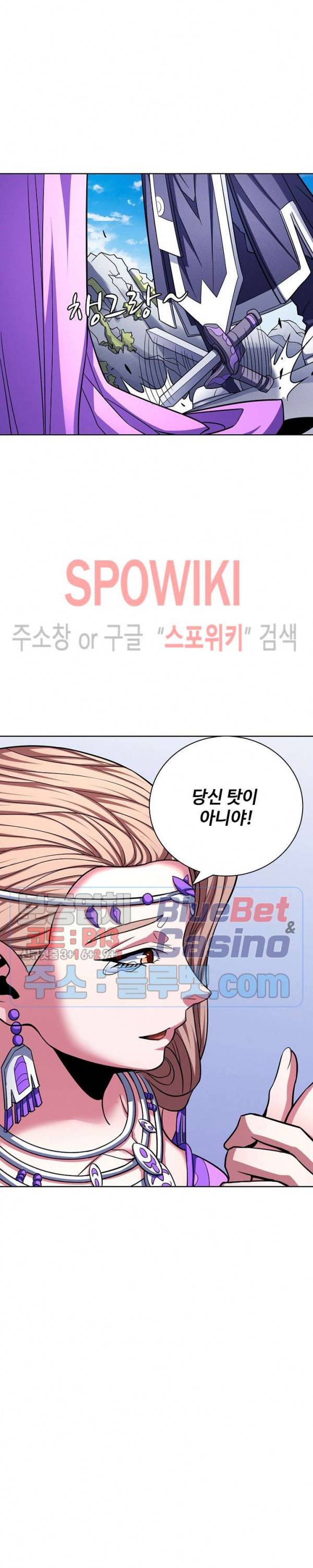 절세무신 167화 15