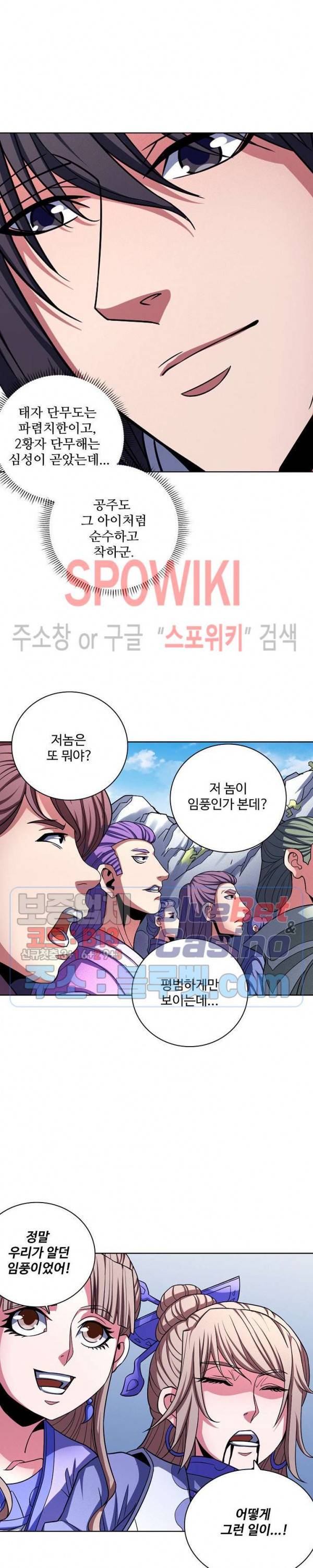 절세무신 167화 16