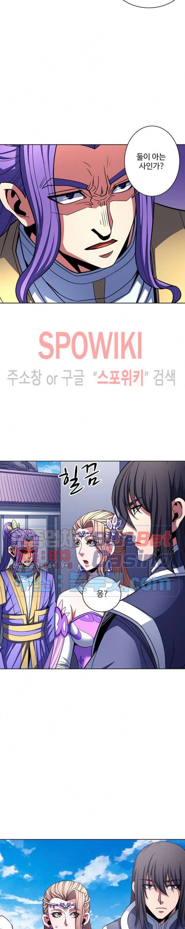 절세무신 167화 17