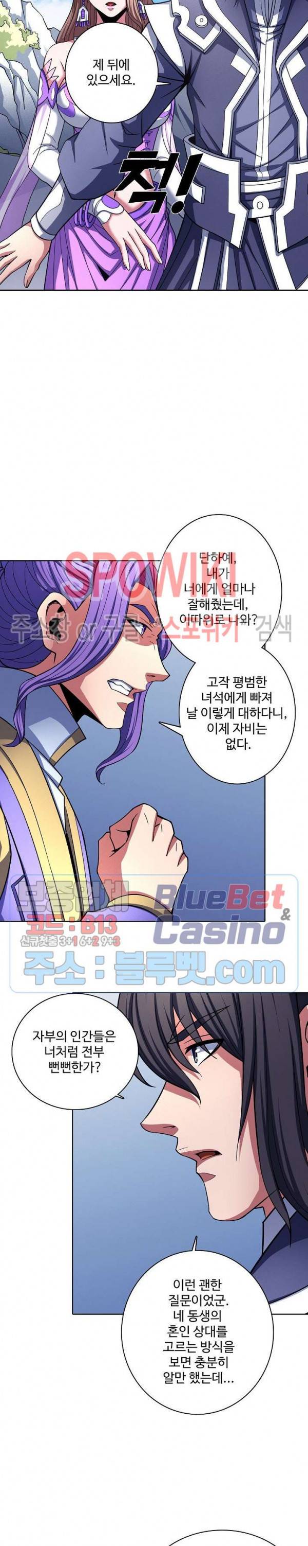 절세무신 167화 18