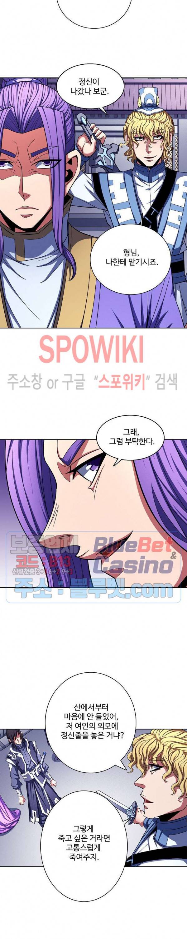 절세무신 167화 20