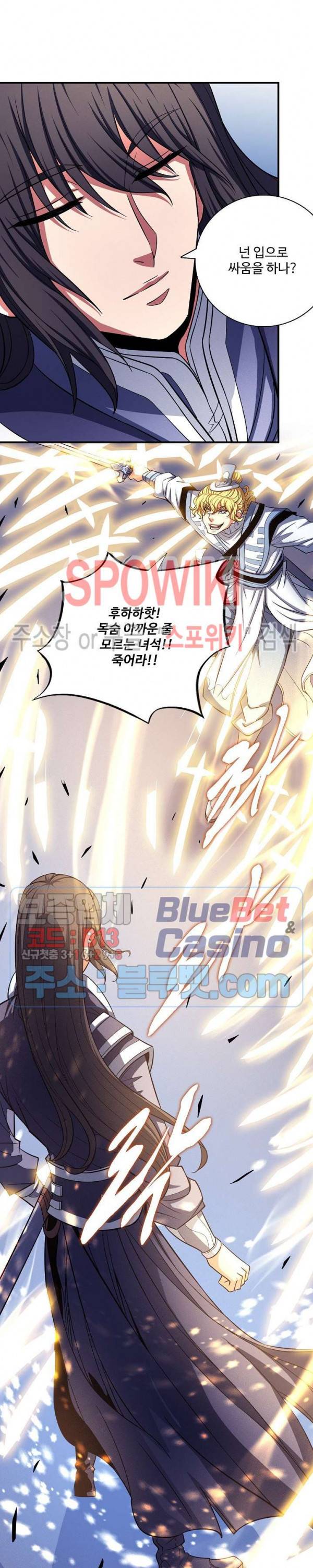 절세무신 167화 21