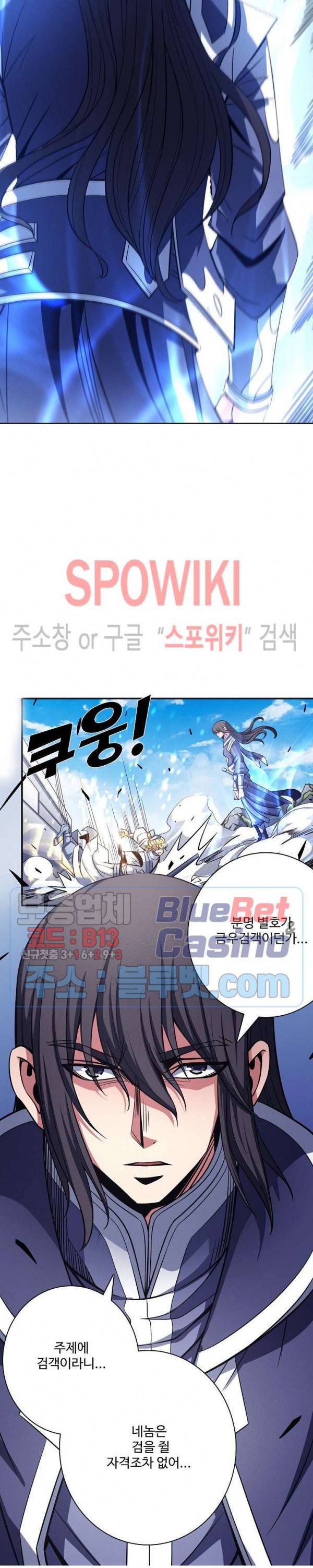 절세무신 167화 23