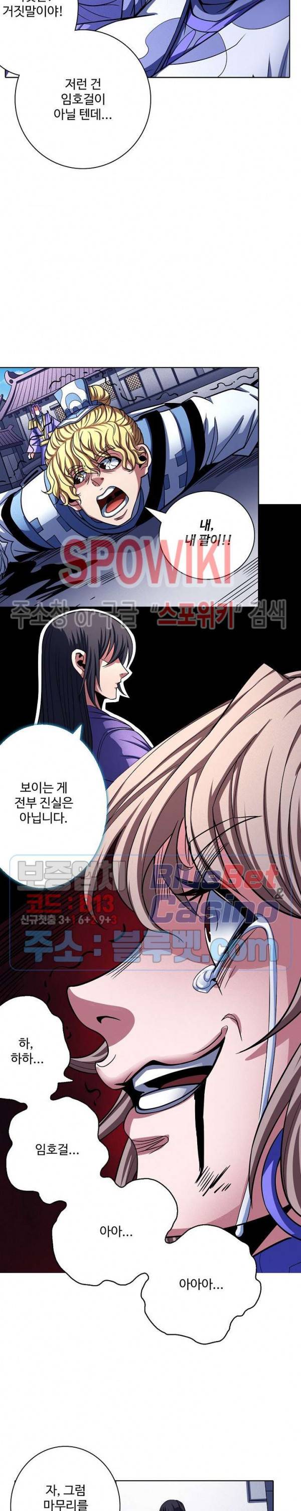 절세무신 167화 25