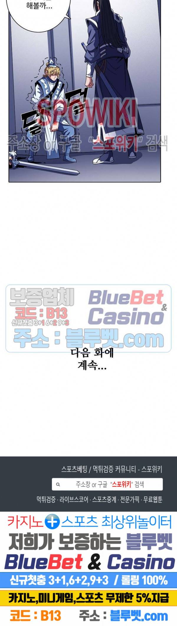 절세무신 167화 26