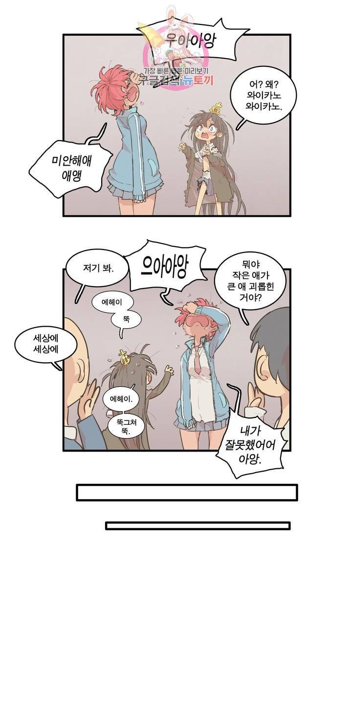박씨유대기 126화 졸졸졸(2) 5