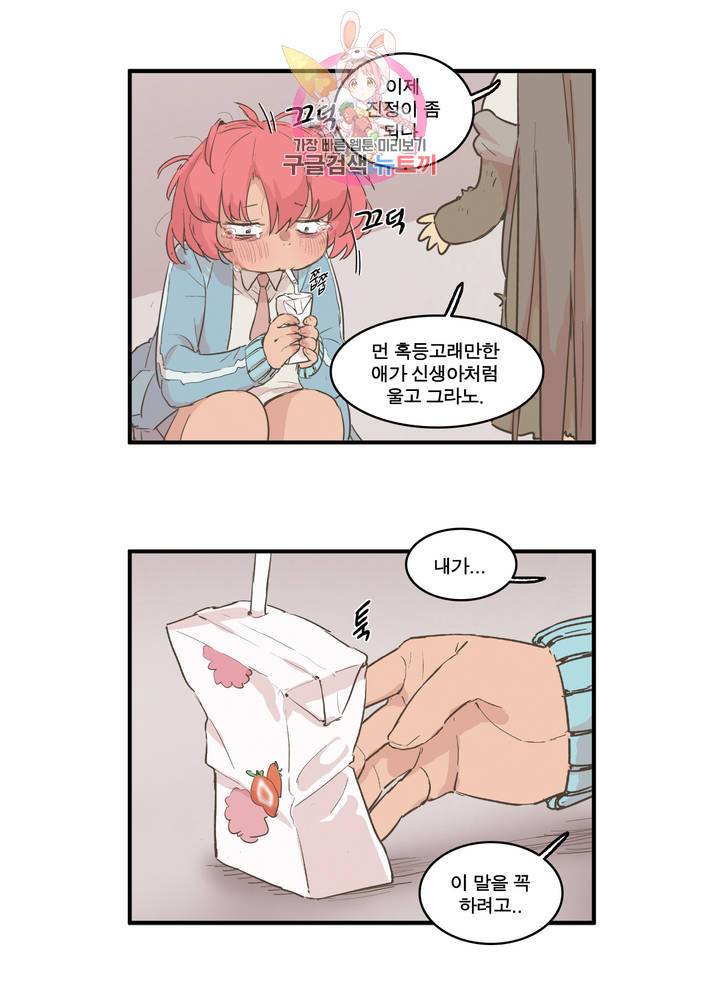 박씨유대기 126화 졸졸졸(2) 6