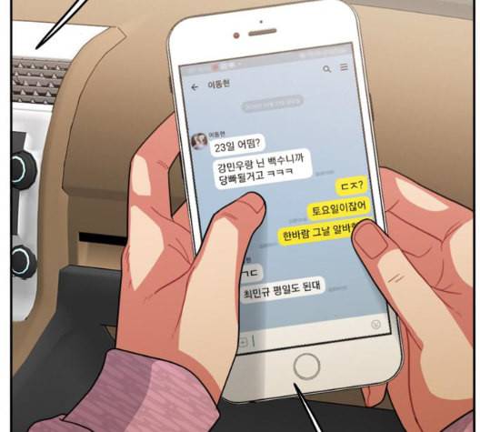 이것도 친구라고 167화 4