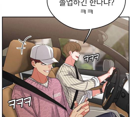 이것도 친구라고 167화 6