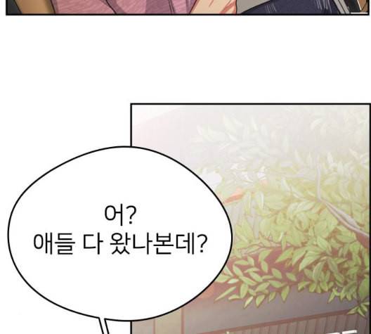 이것도 친구라고 167화 7