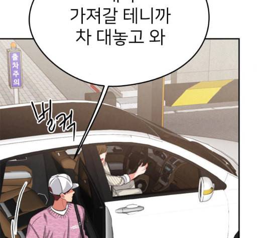이것도 친구라고 167화 10