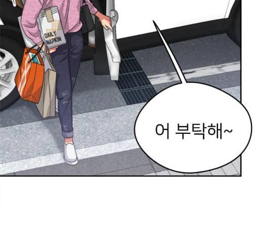이것도 친구라고 167화 11