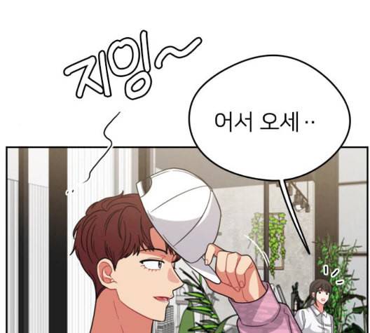 이것도 친구라고 167화 12