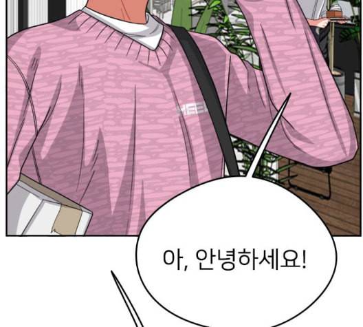 이것도 친구라고 167화 13