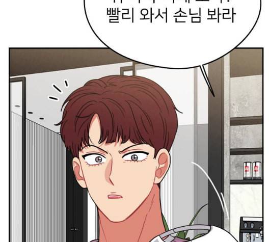 이것도 친구라고 167화 15