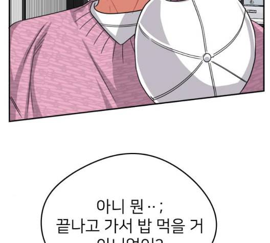 이것도 친구라고 167화 16