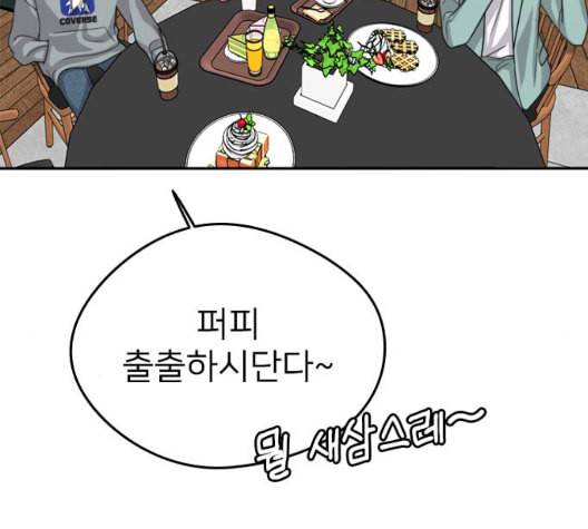 이것도 친구라고 167화 18