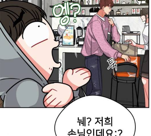 이것도 친구라고 167화 20