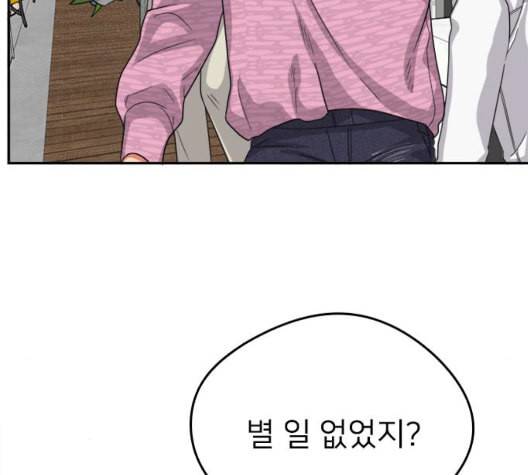 이것도 친구라고 167화 23