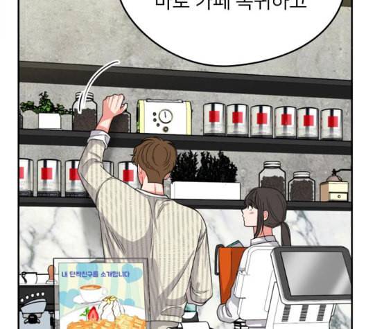 이것도 친구라고 167화 27