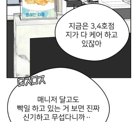 이것도 친구라고 167화 28