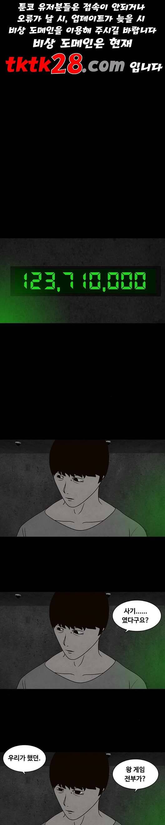 파이게임 21화 1