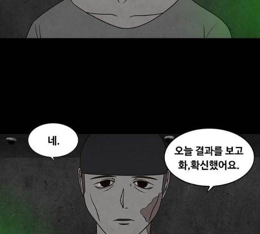 파이게임 21화 2