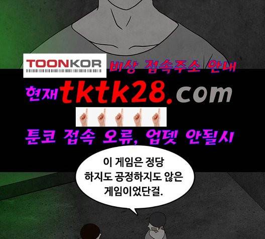 파이게임 21화 3