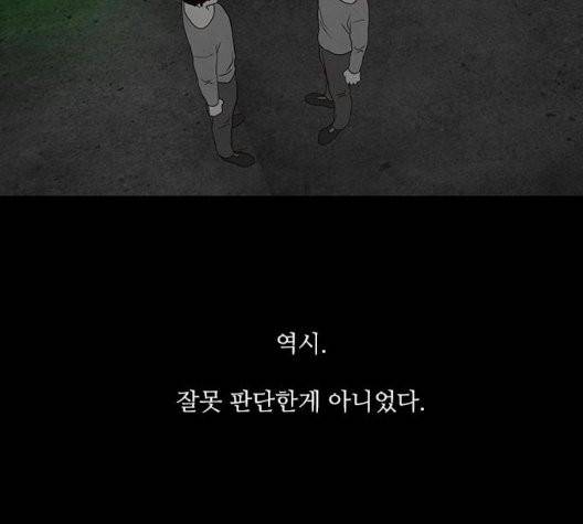 파이게임 21화 4