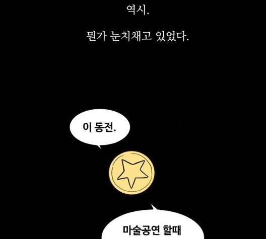 파이게임 21화 6