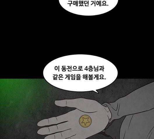 파이게임 21화 7