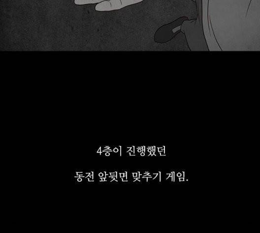 파이게임 21화 8