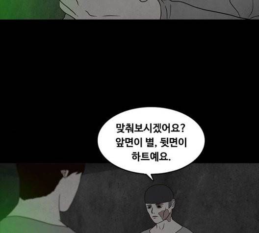 파이게임 21화 11