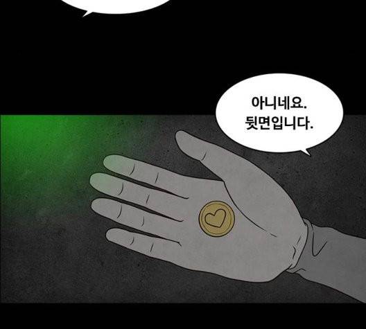 파이게임 21화 14