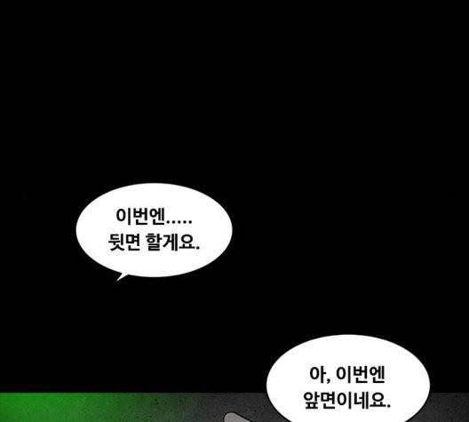 파이게임 21화 15