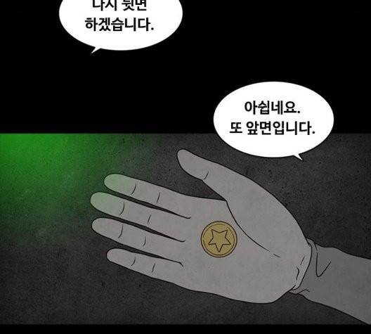 파이게임 21화 17