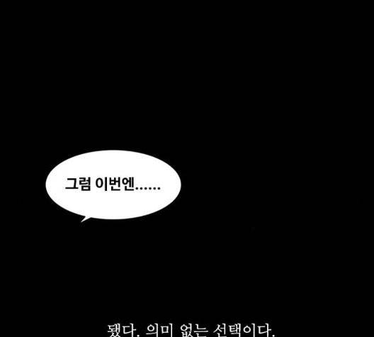 파이게임 21화 18